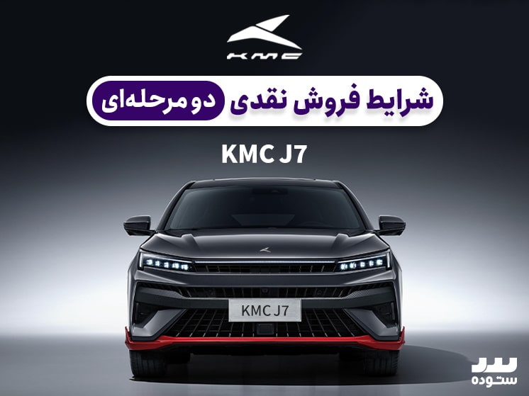 Kmc-J7-06-27